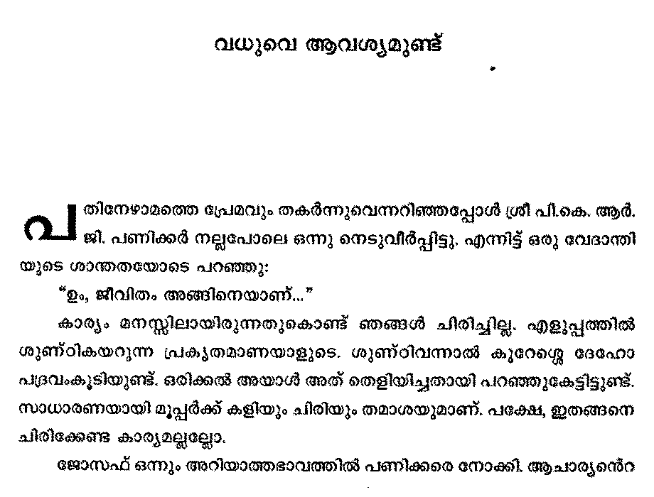 punathil kunjabdulla books pdf free download